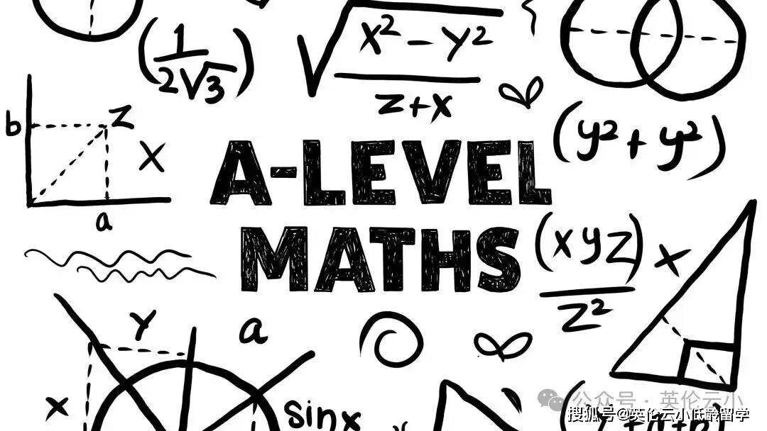 A-Level數學學什麼？A-level數學對應中國高中數學幾年級？和國內數學差別大嗎？
