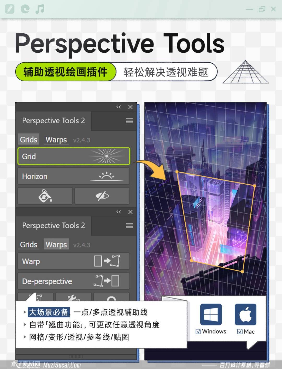 PS繪畫輔助神器，解鎖設計新境界