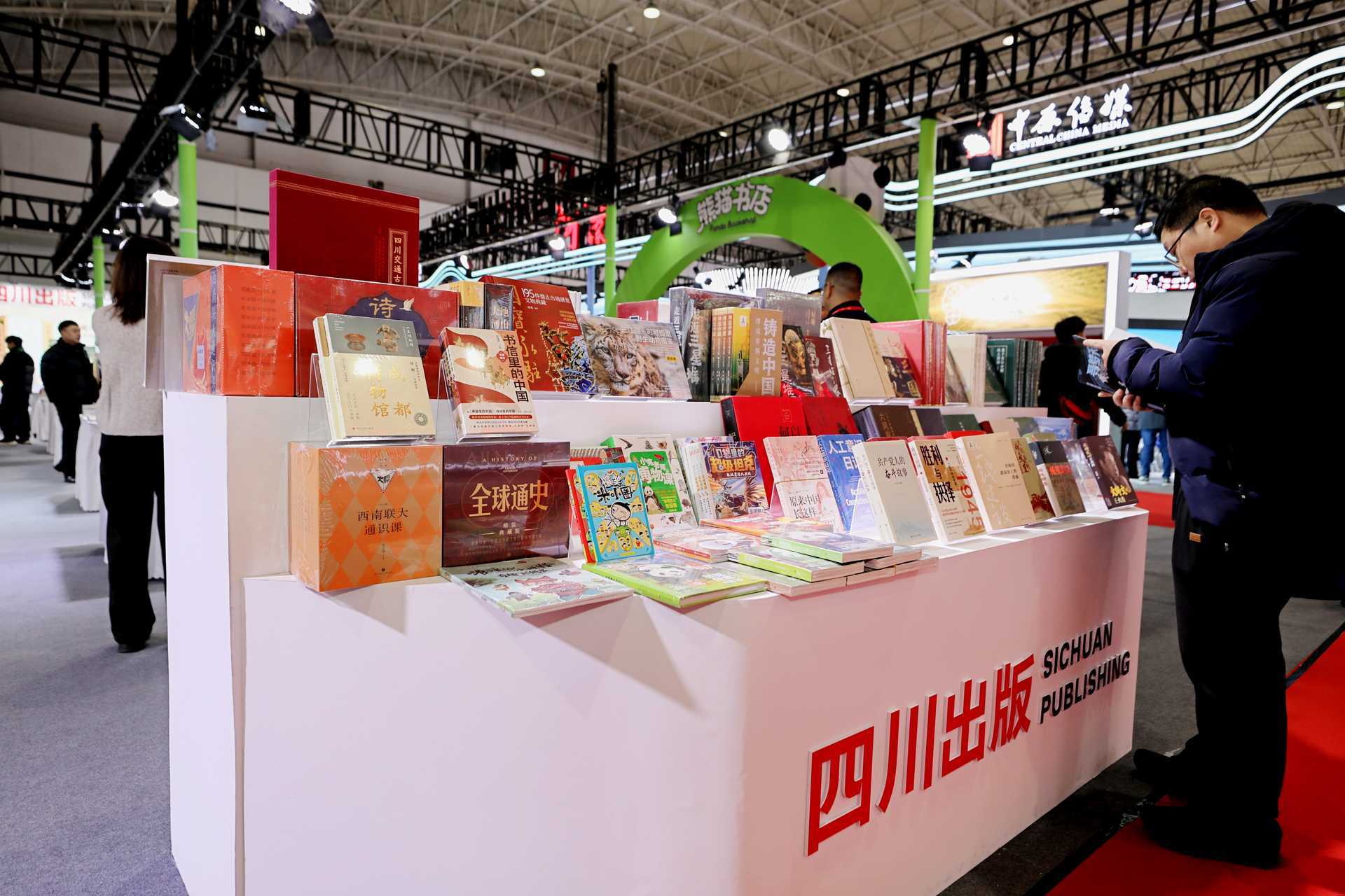 2100餘種川版圖書亮相北京圖書訂貨會