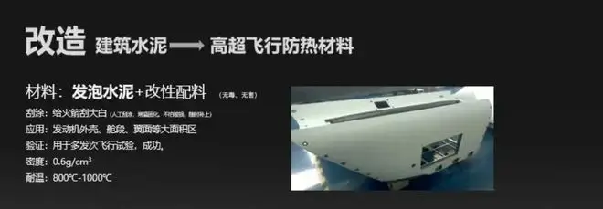 原創震驚美日很多年？中國民企水泥搓高超，水泥高超到底多強