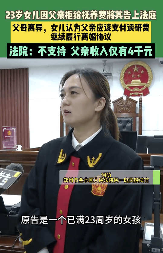 研究生索要“讀研費”遭拒，法院判了