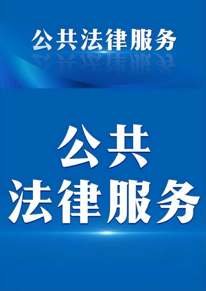 內蒙古公共法律服務2025年度成績單出爐