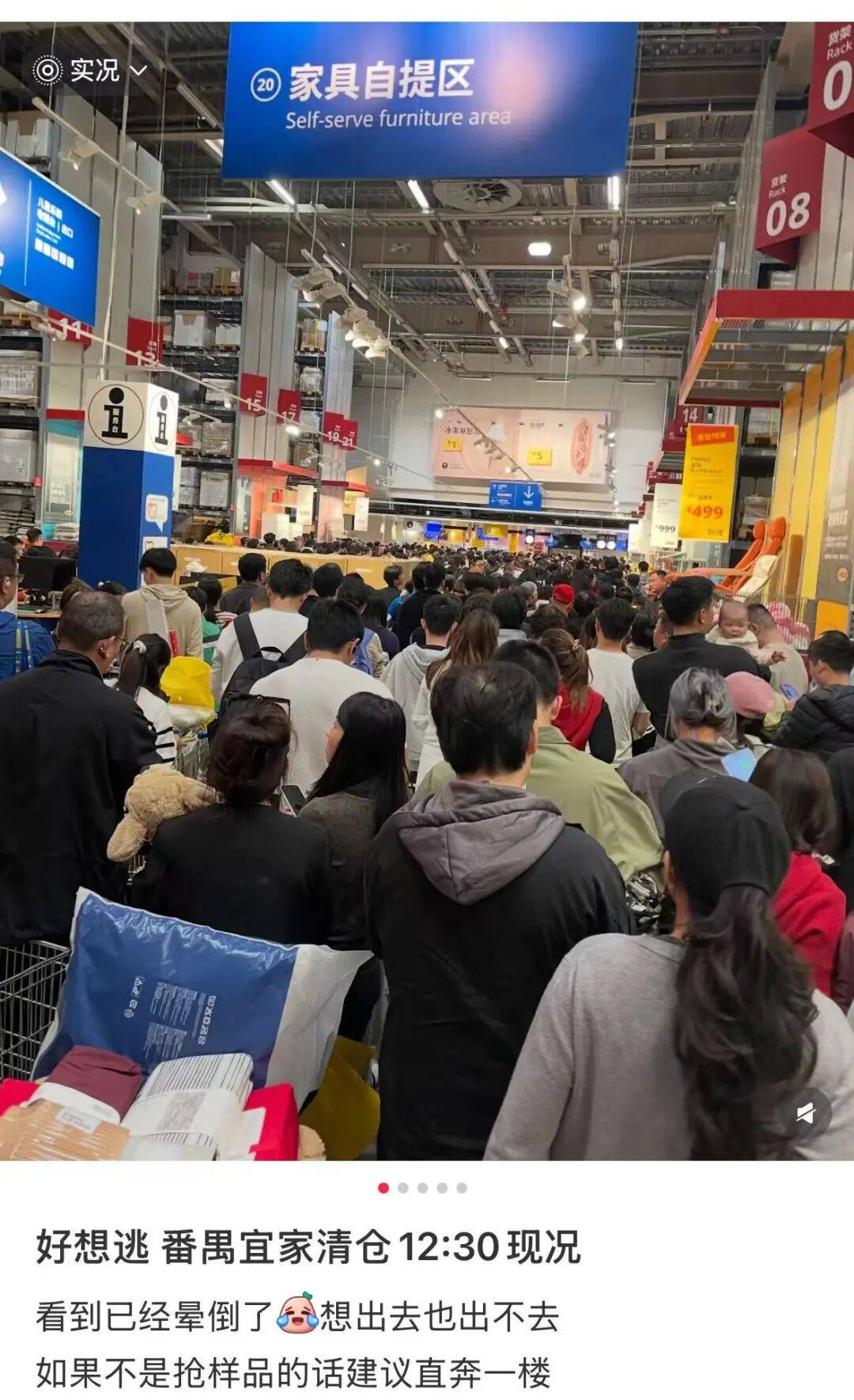 貨架被搬空！排隊1.5小時進場，超600件3折起甩賣