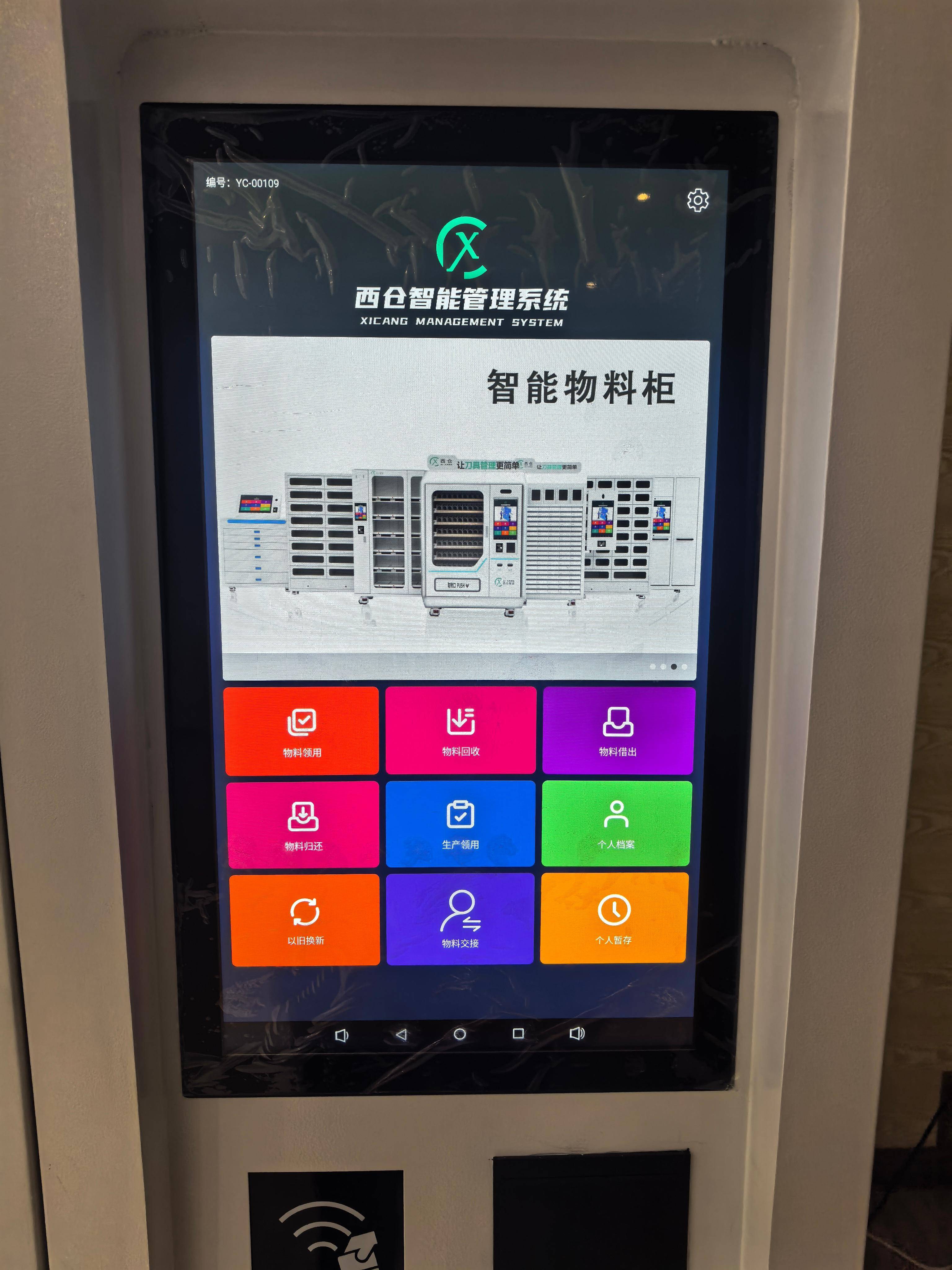 江蘇西倉智慧科技有限公司：智慧稱重貨架,無人倉貨架,稱重式貨架,智慧貨架,稱重貨架行業應用與技術解析