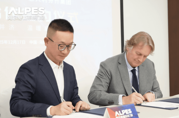 阿爾卑斯門窗&芬齊技術重構門窗價值座標系！