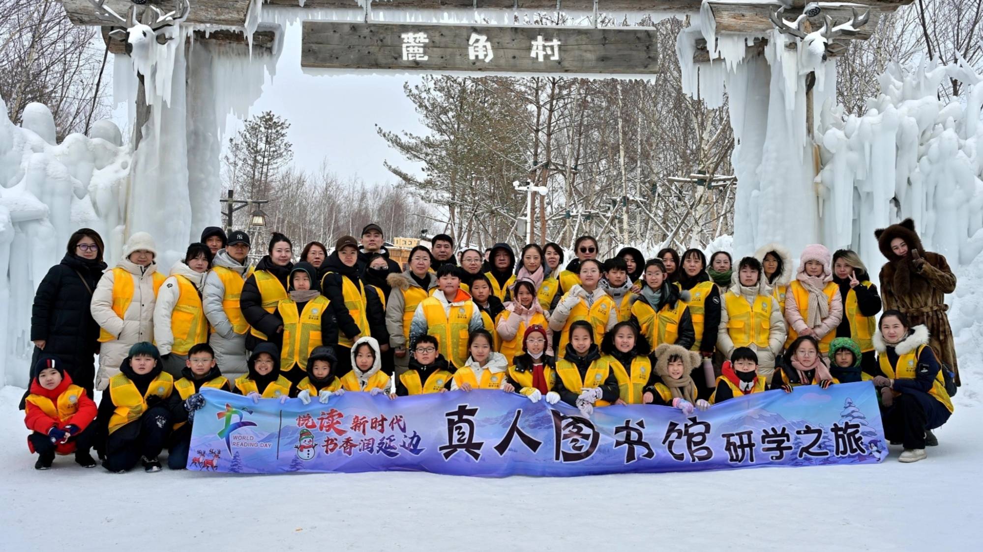 冰雪奇遇+地質探秘 延邊圖書館研學走進長白山