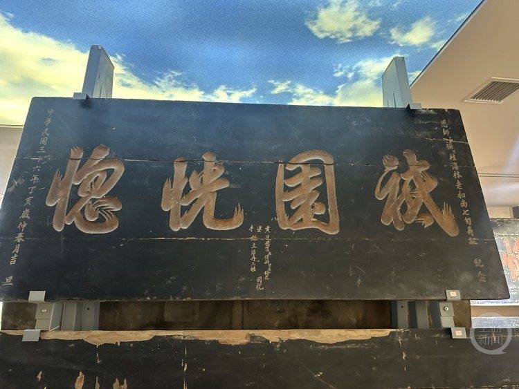 傳承千年文脈！重慶這所高校博物館收藏上百塊匾額