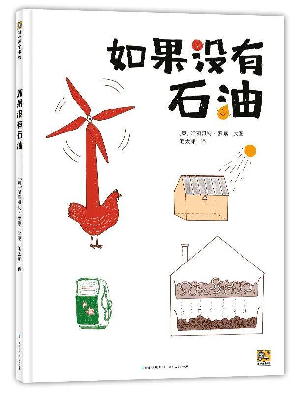 親近母語 | 給小學生的寒假書單