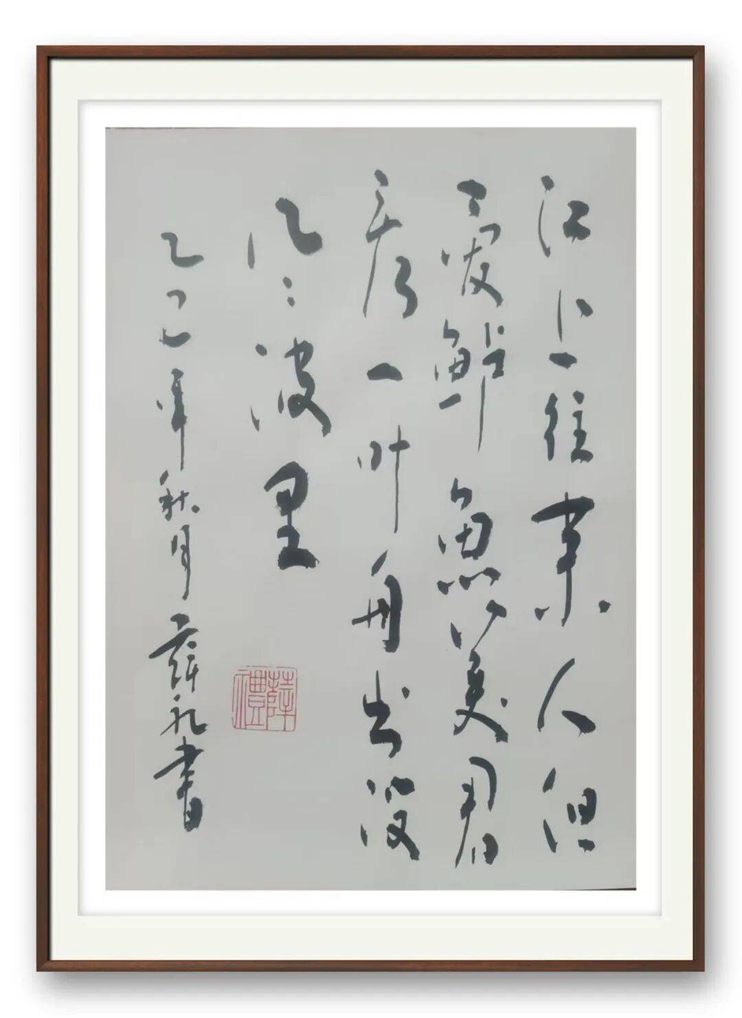 書法家薛禮——元啟新章·翰墨賀歲