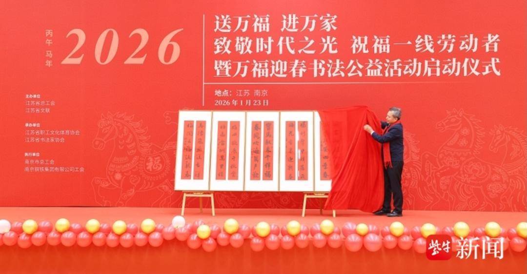 “馬上有錢”、“馬上有物件”！“致敬時代之光·祝福一線勞動者”書法公益活動啟動