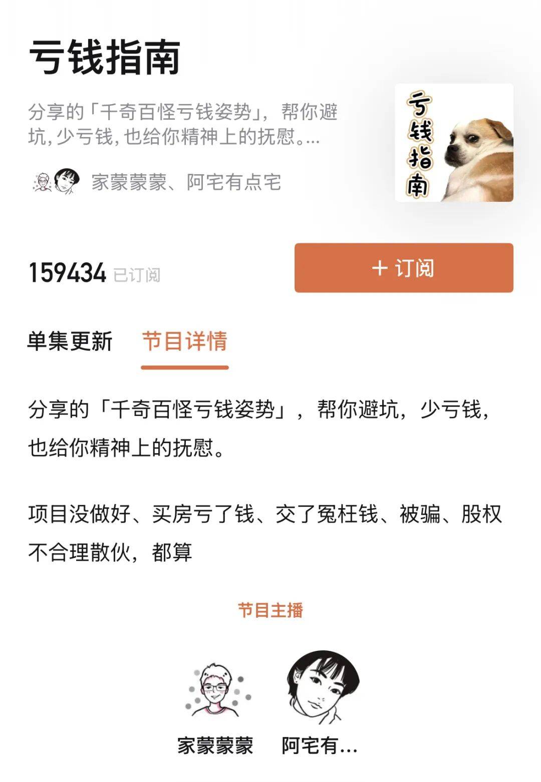 如何練就內心強大？這 6 檔播客，女性創業者適合反覆聽！