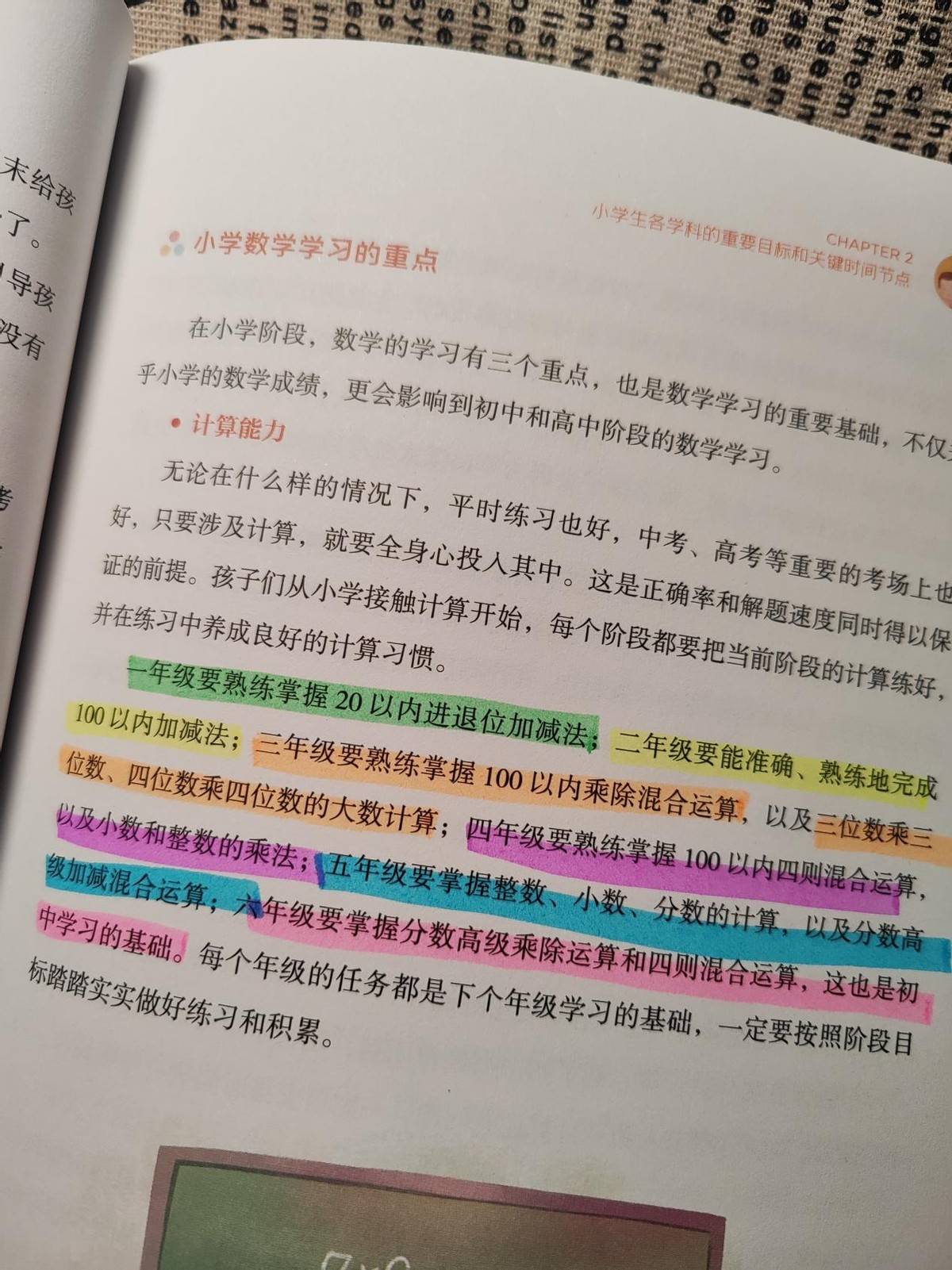 原創一個懂教育孩子的媽媽，會在三件事上很少管孩子，尤其是小學階段