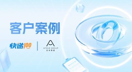 共創2026，一站式快遞物流管理平臺2025精彩回顧