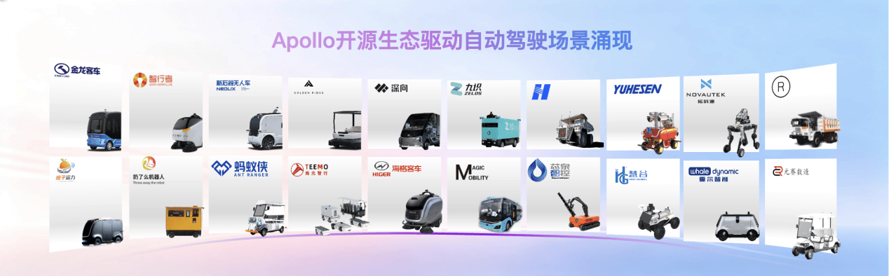 服務快遞配送、環衛清掃等，百度Apollo開放平臺11.0釋出