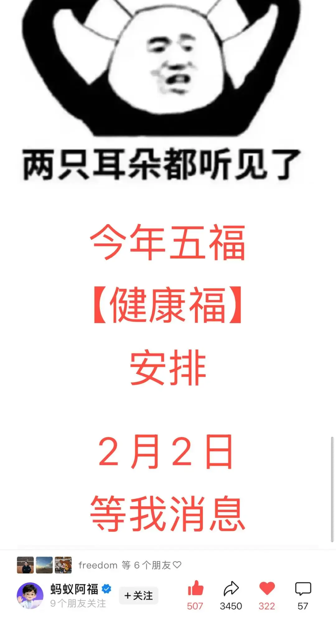 今年春節的“電子五連鞭”，多了一響！