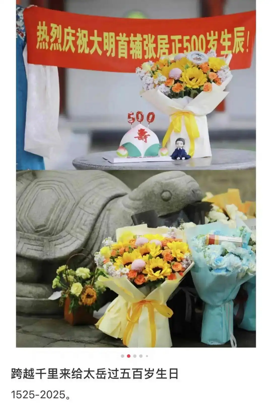 現在的小學生，流行給秦始皇過生日