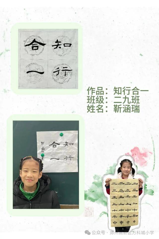 鄭州高新區萬科城小學藝術校本課程展示