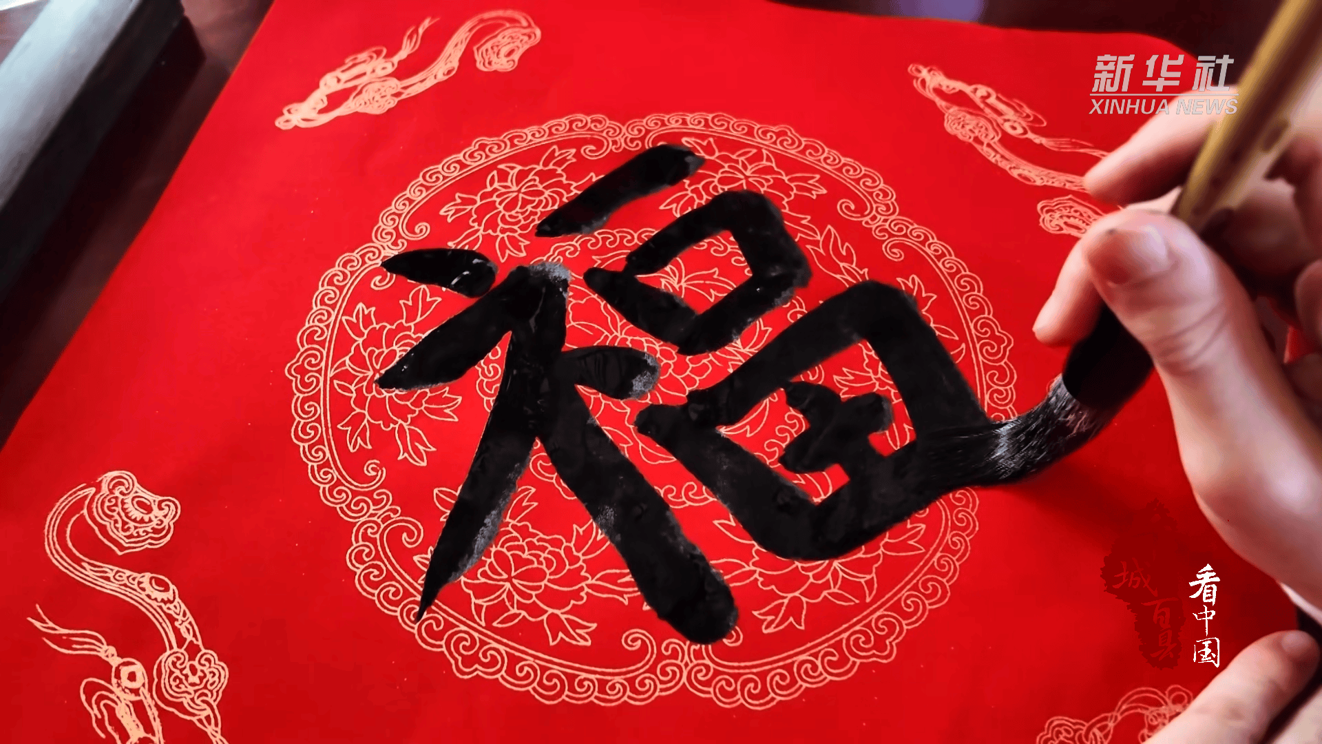 千城百縣看中國｜福建永春：書法家潑墨送福