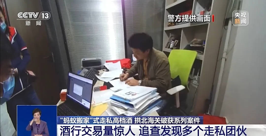 案值超5億，海關揭秘團伙“螞蟻搬家”式走私高檔酒