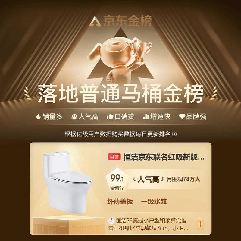 原創恆潔虹吸馬桶：小戶型衛浴的靜音節水革命