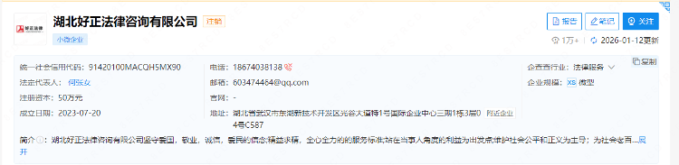 四川一村民找法律機構維權被騙 “工資沒追回又賠進幾千元”