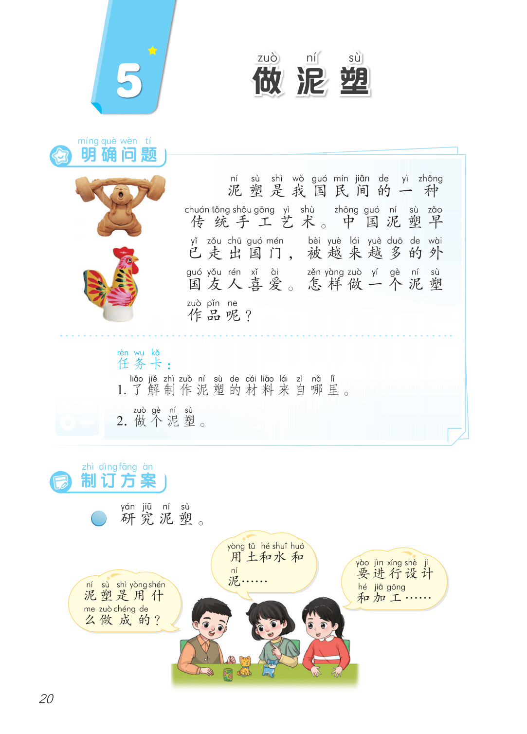 2026青島版一年級科學下冊電子課本(PDF高畫質版新教材)