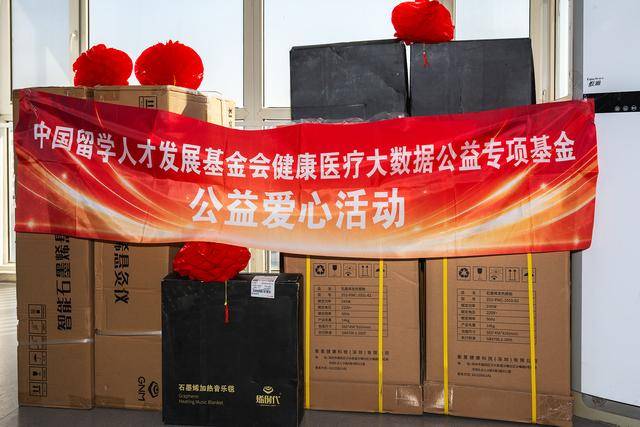 科技向善，留學人才發展基金會愛心捐贈致敬軍休幹部