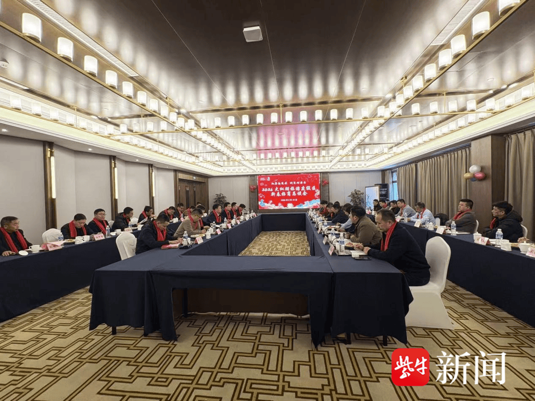 凝聚桑梓力量 共繪發展新篇章 l 鹽城大縱湖旅遊度假區成功召開新春招商懇談會