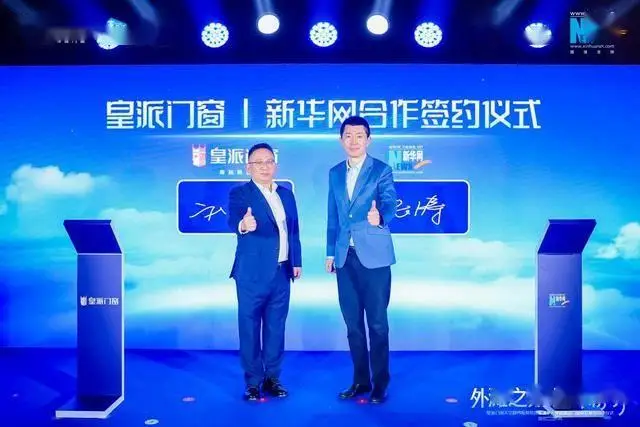 皇派門窗登頂320浦江之巔，攜清華大學共創高隔音門窗新生態