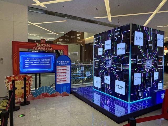 海淀科技廟會上的“全家福”！從一顆晶片到一個機器人的協同進化