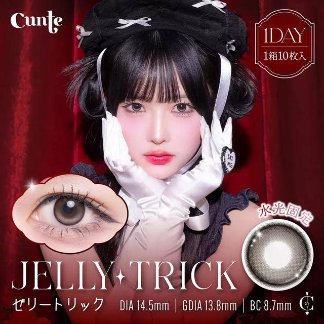 原創日本隱形眼鏡叫做“Cunte”，網友表示用這麼下流的詞沒人懂嗎