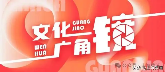 女性自強書寫時代篇章，話劇《翻山海》展現青春力量丨文化廣角鏡