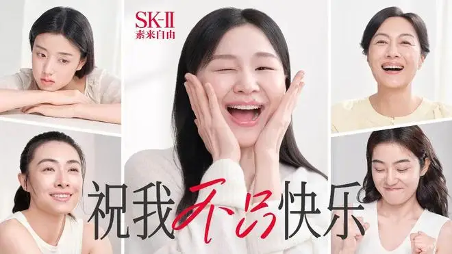 2026，SK-II率先在女性議題上“反內卷”