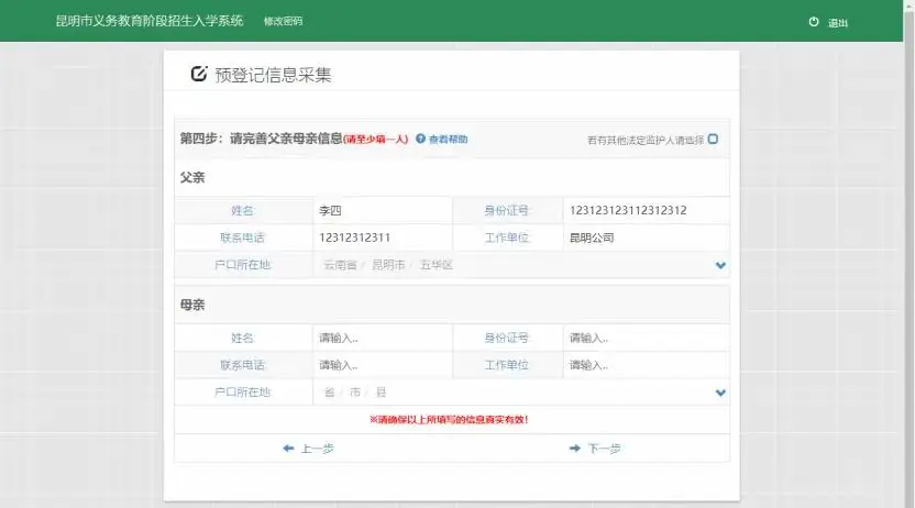 3月1日開始！2026年昆明市主城區小學一年級網上預登記操作指南請收好