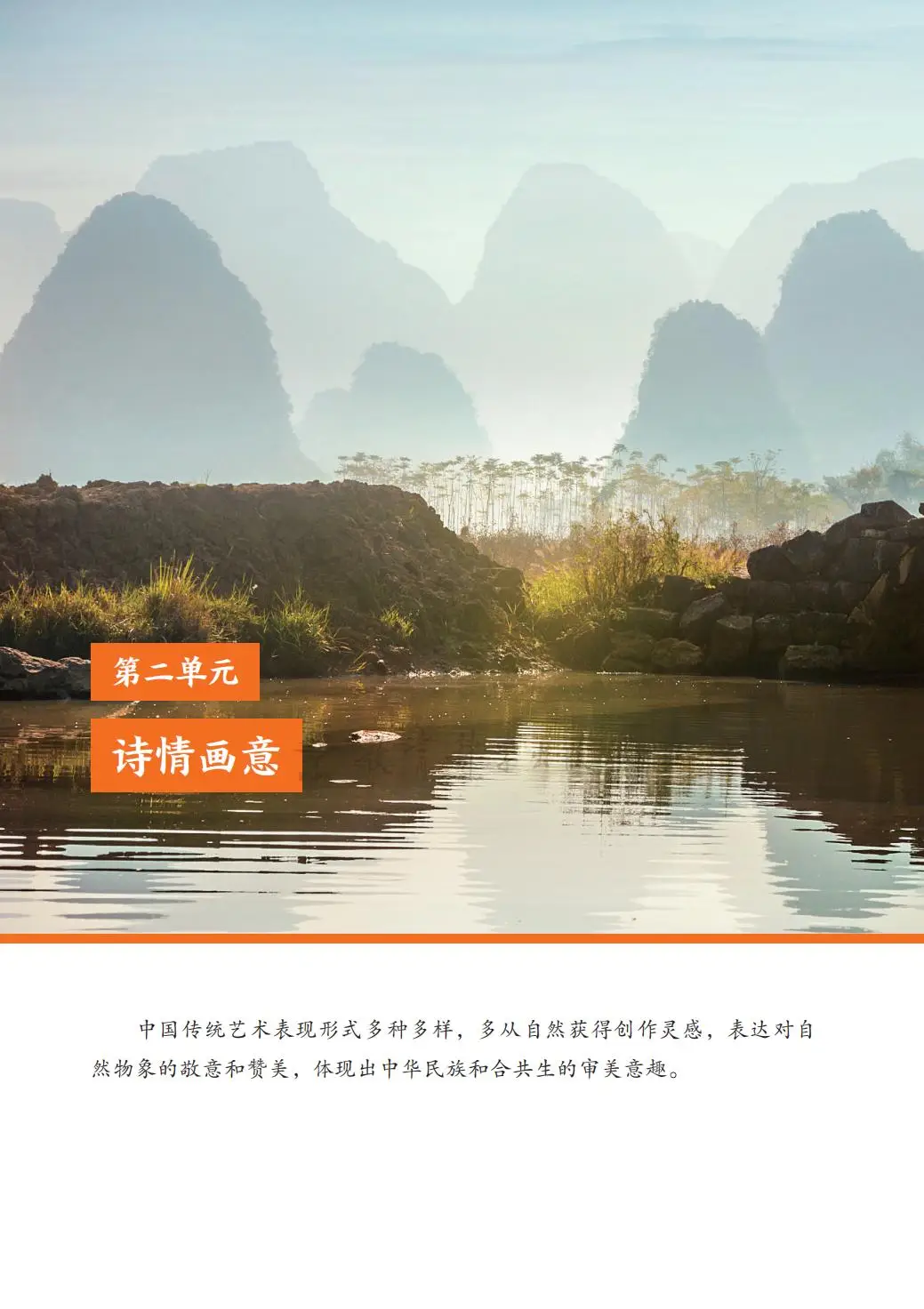 2026教科版八年級舞蹈(下冊)電子課本(PDF版新教材)