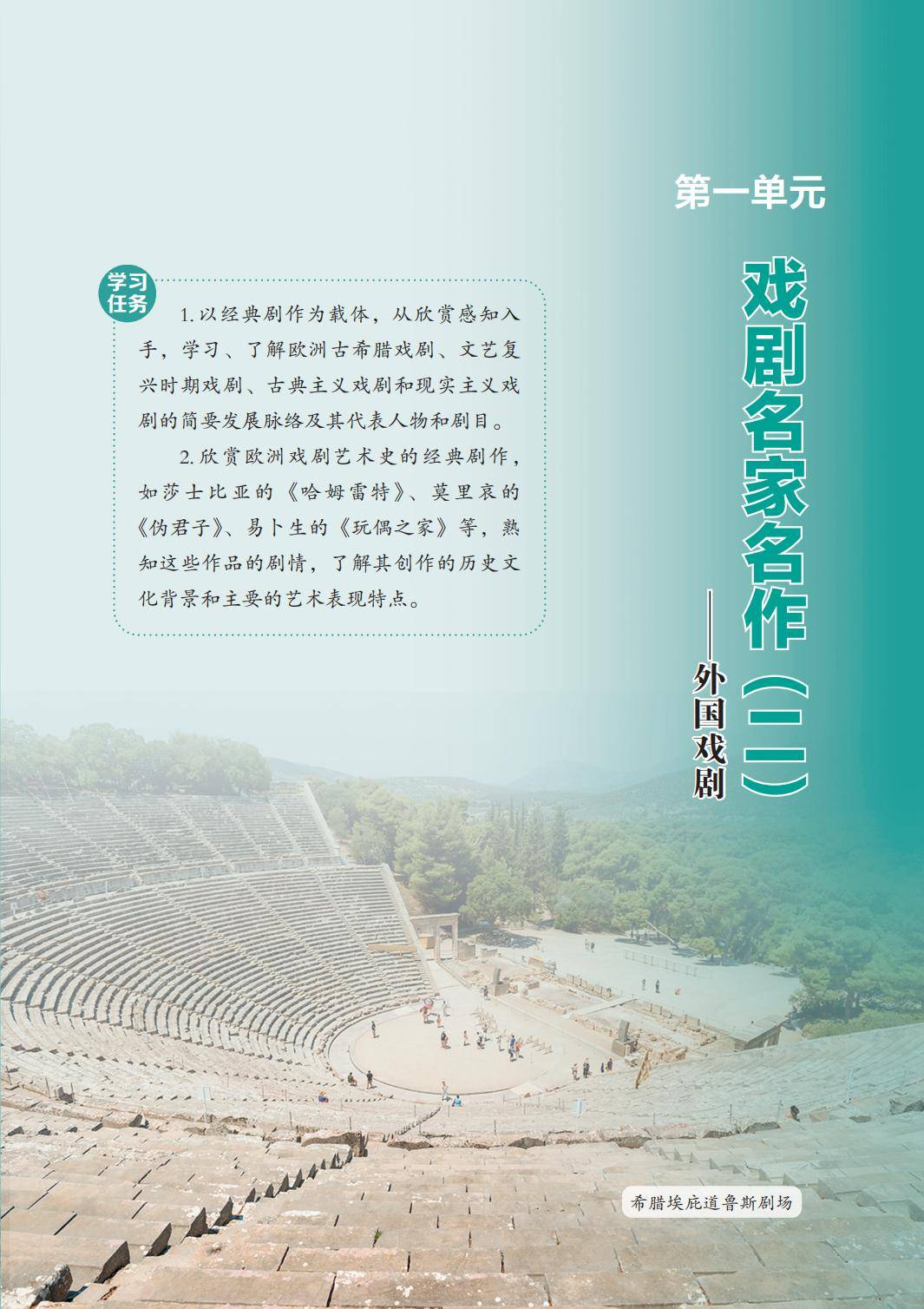 2026湘文藝版八年級戲劇(下冊)電子課本(PDF版新教材)