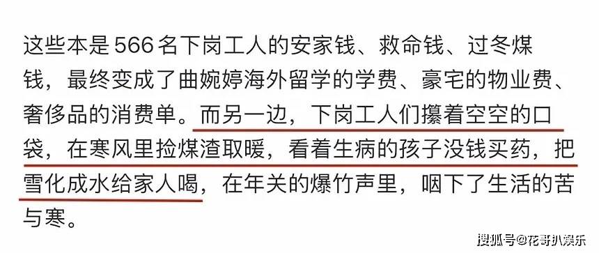 原創曲婉婷意圖復出，宣傳新歌賬號被封禁，公眾人物不能逾越法律紅線