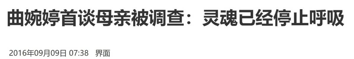 原創曲婉婷意圖復出，宣傳新歌賬號被封禁，公眾人物不能逾越法律紅線