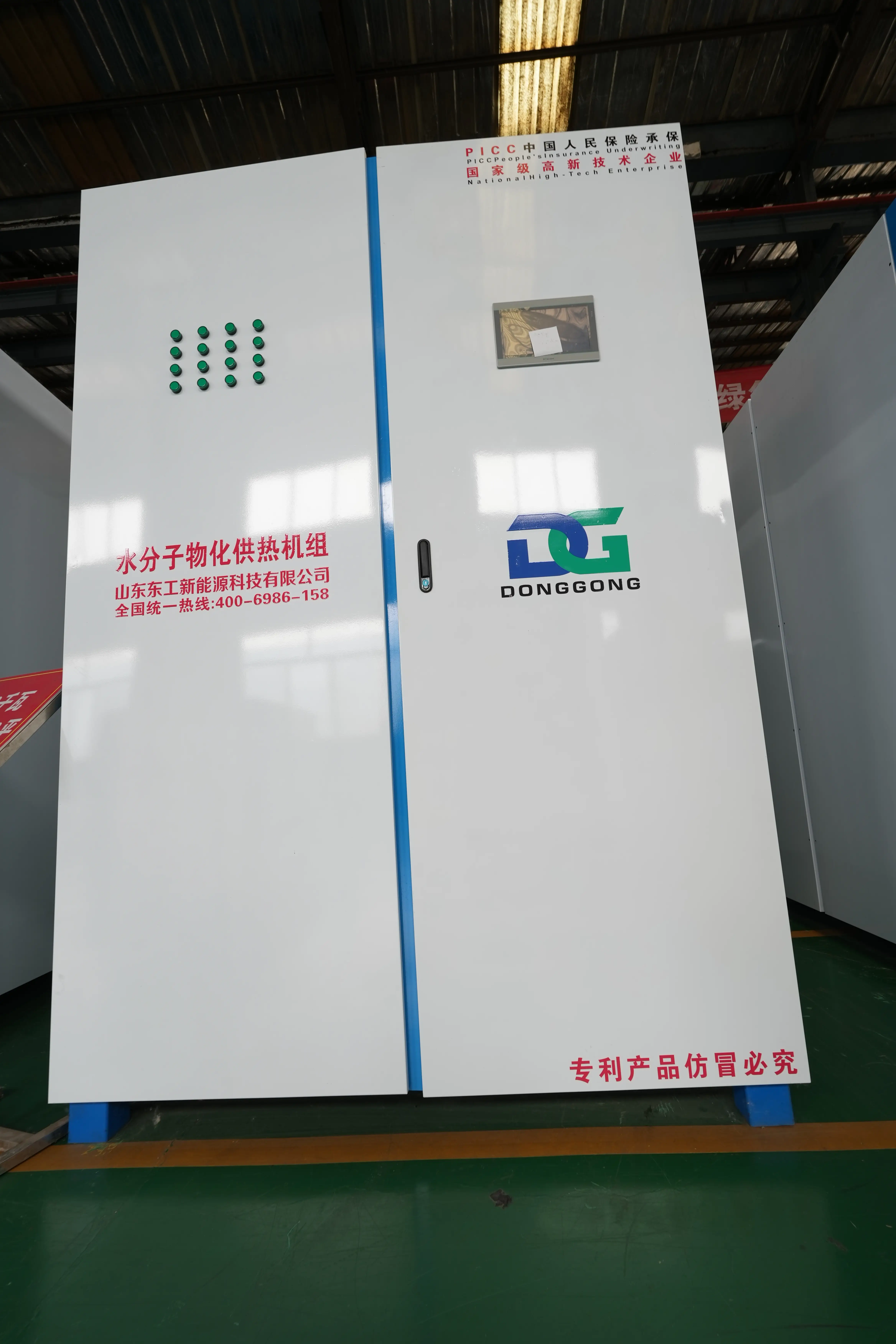 山東東工新能源科技有限公司：空化鍋爐,供熱機組,節能電鍋爐,電鍋爐取暖裝置技術先驅者