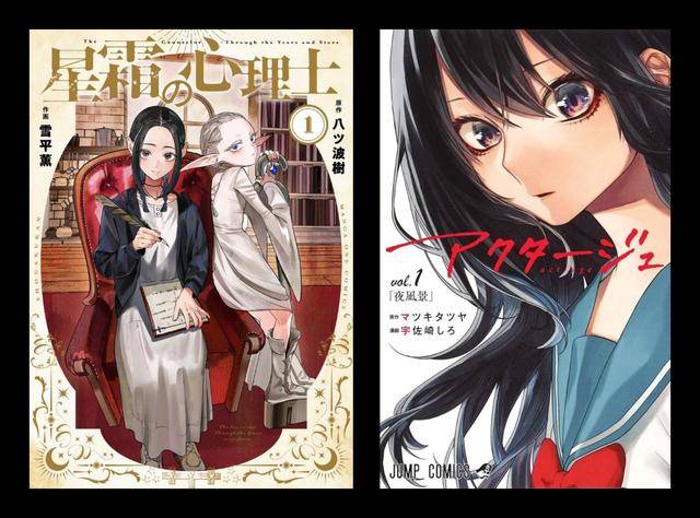 原創小學館再爆“馬甲門”？《星霜心理師》原作者竟也是罪犯改名