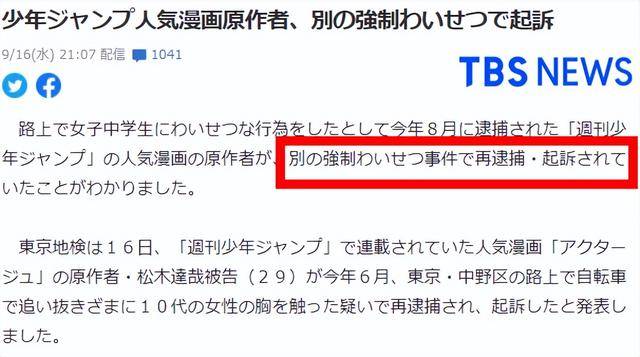原創小學館塌房全記錄！從墮天作戰到星霜的心理師，小學館還能撐多久