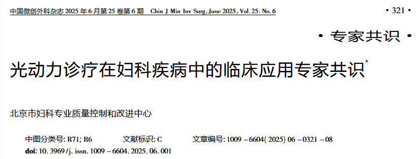 HPV持續感染有救了！這份專家共識為中國女性帶來新選擇