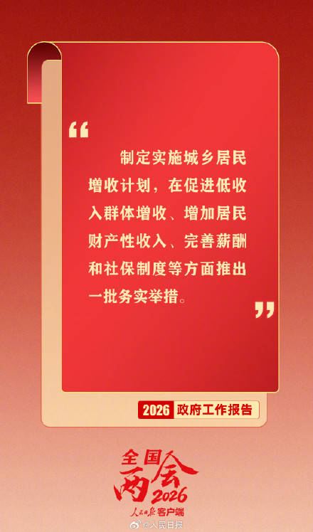 收藏！政府工作報告這些話暖心又提氣