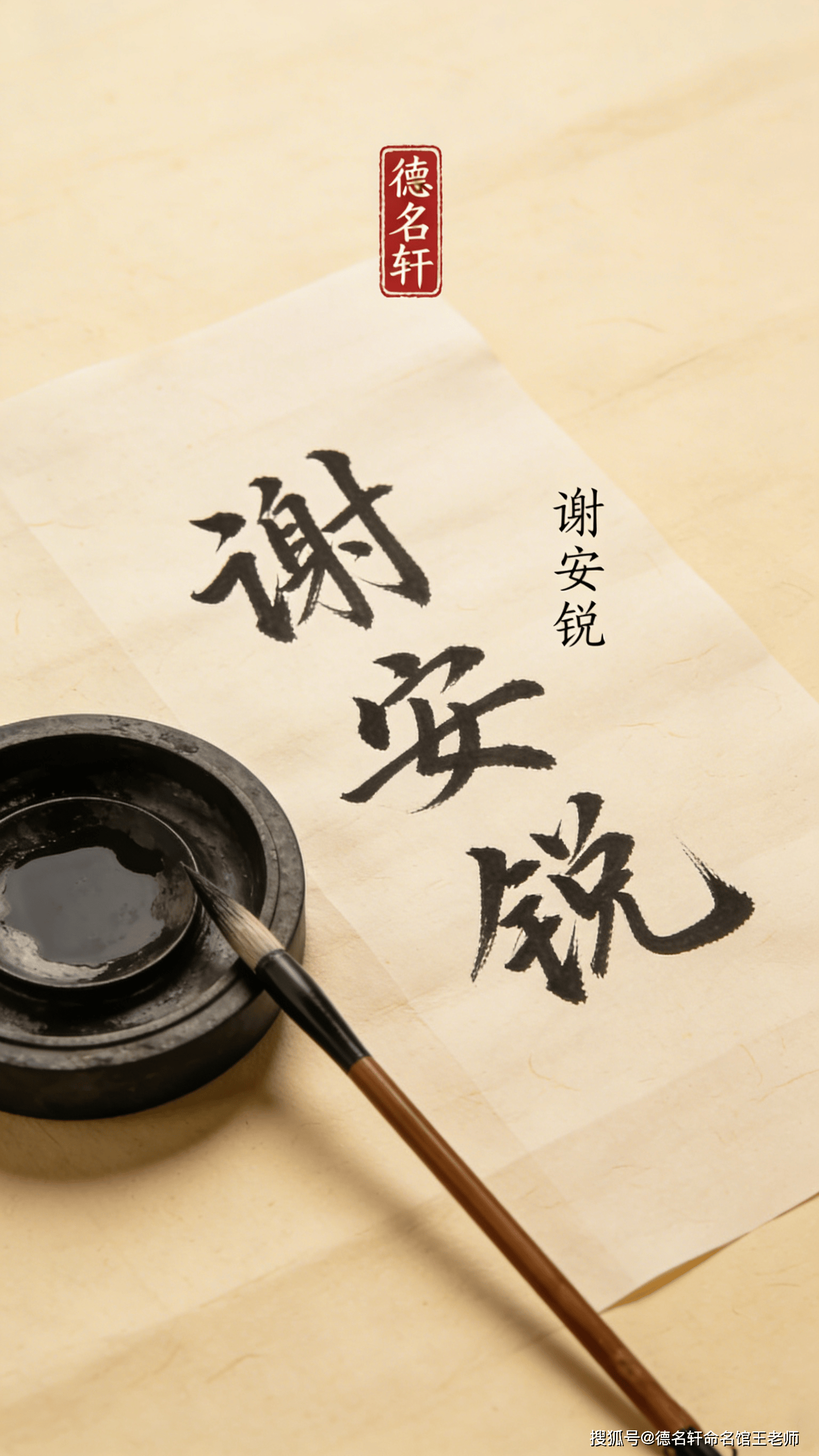 原創寶寶起名案例 2026年寶寶起名 王崢丞：崢嶸初顯，丞輔天下