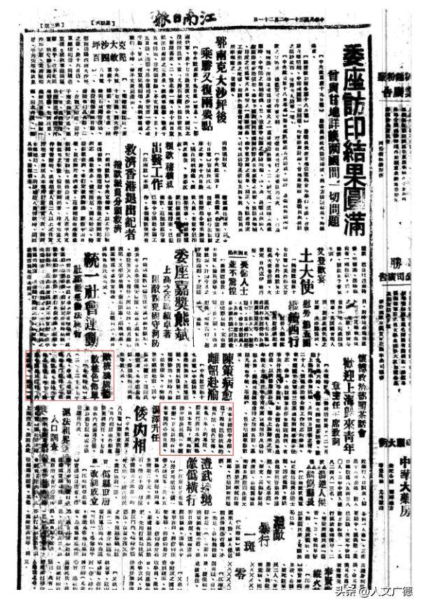 卑劣至極！日本竟在廣德投放女性裸體照