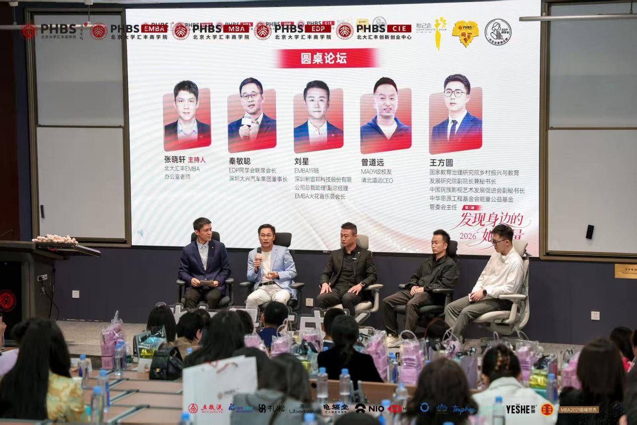 “賦能未來·女性力量”公益專案正式釋出，凝聚多方力量助力女性成長