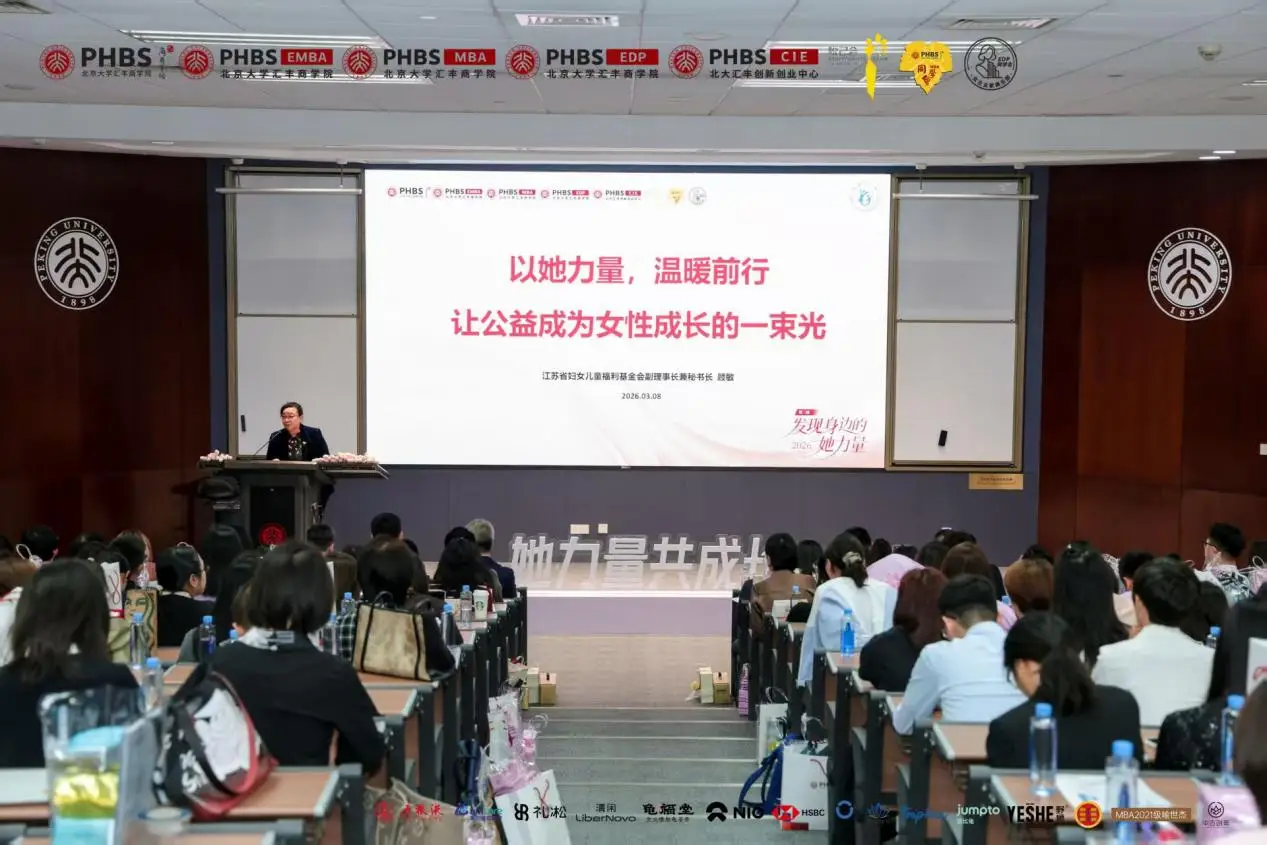 “賦能未來·女性力量”公益專案正式釋出，凝聚多方力量助力女性成長