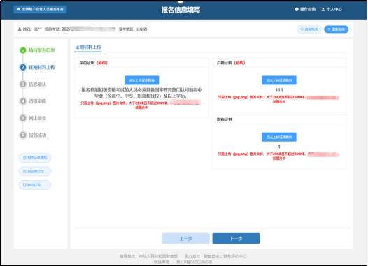 已有19地區公佈2026年中級會計報名時間通知，6月12日起報名