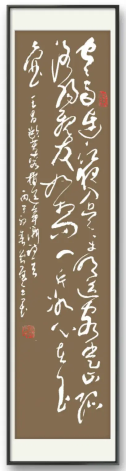 書法藝術家劉應全——元啟新章·翰墨賀歲