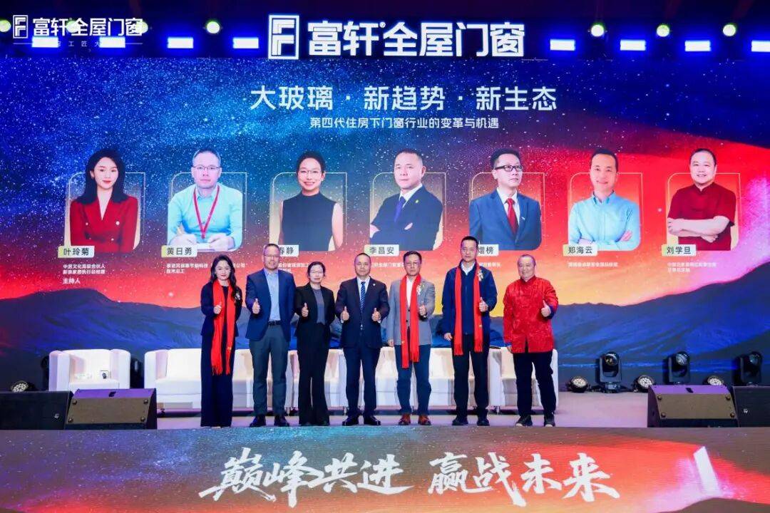 富軒門窗憑何開啟家裝門窗的大玻璃時代